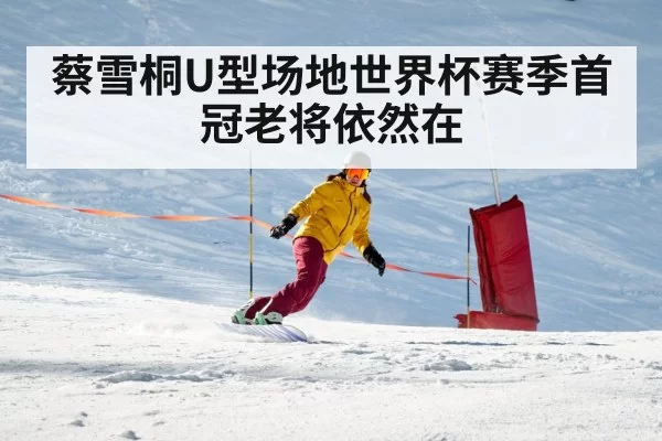 snowboard training