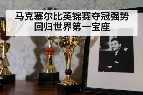 snooker trophy celebration