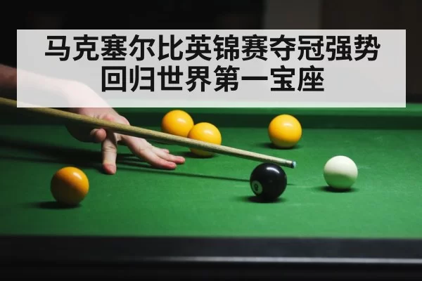 snooker player in action