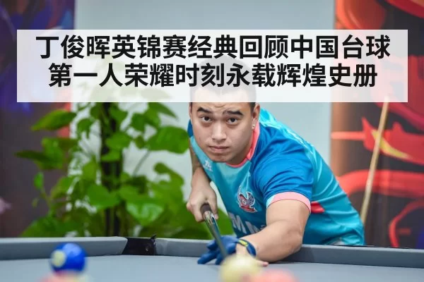 Chinese snooker player