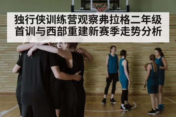 basketball team huddle